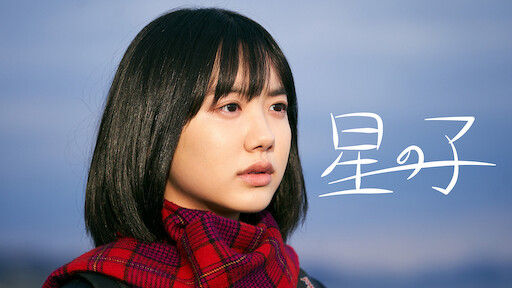 your eyes tell movie cast